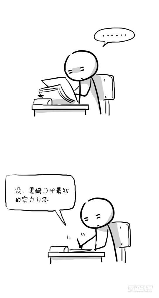 小绿和小蓝韩漫全集-75 实力排名无删减无遮挡章节图片 