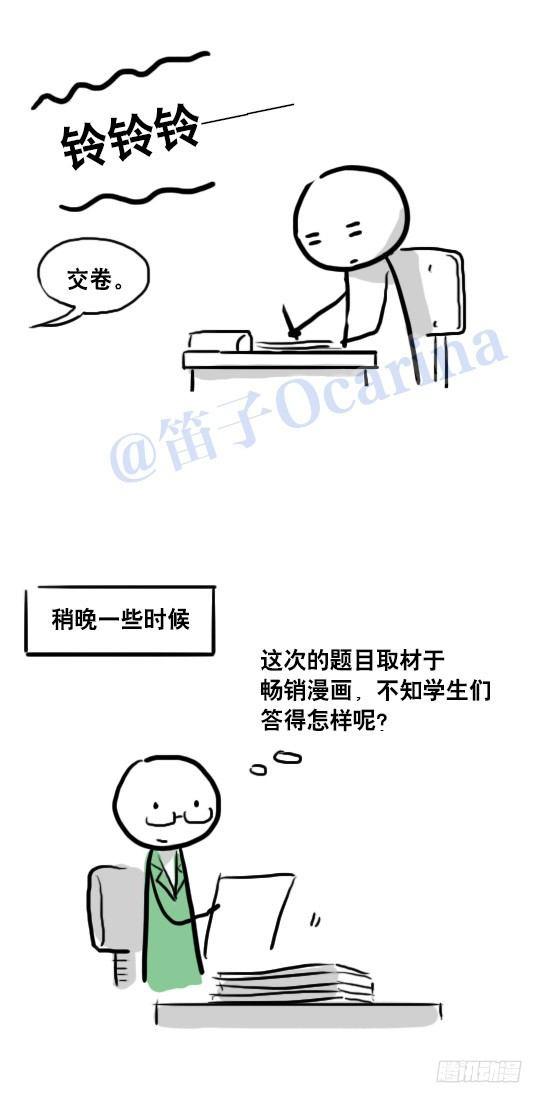 小绿和小蓝韩漫全集-75 实力排名无删减无遮挡章节图片 