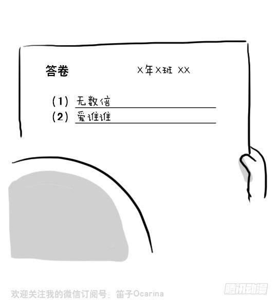 小绿和小蓝韩漫全集-75 实力排名无删减无遮挡章节图片 