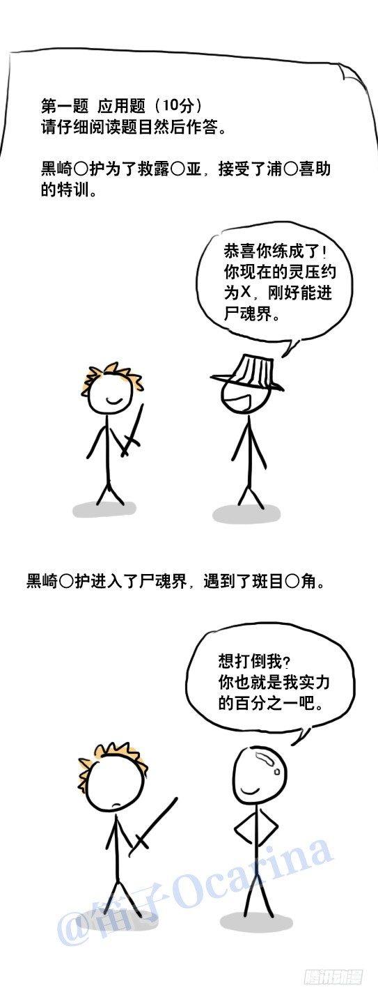 小绿和小蓝韩漫全集-75 实力排名无删减无遮挡章节图片 