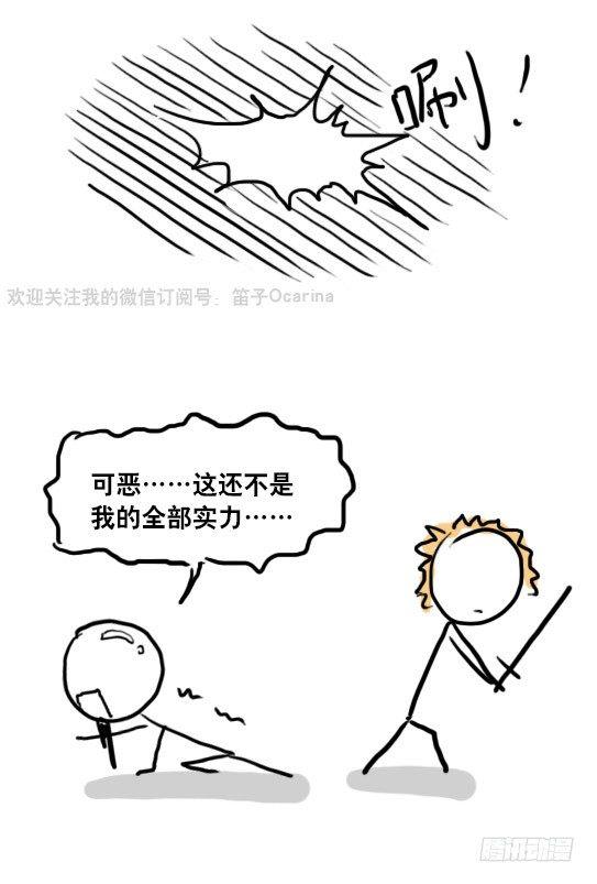 小绿和小蓝韩漫全集-75 实力排名无删减无遮挡章节图片 