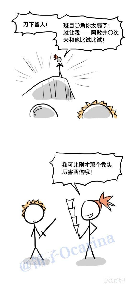 小绿和小蓝韩漫全集-75 实力排名无删减无遮挡章节图片 
