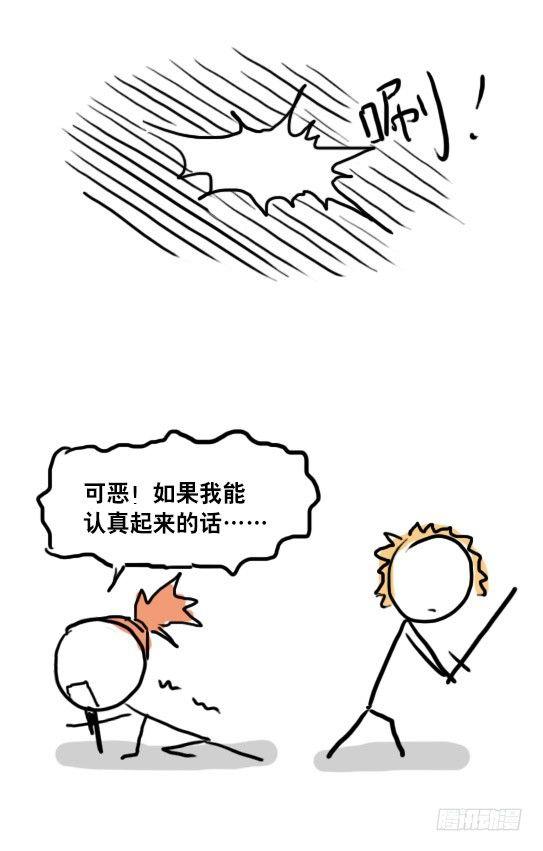 小绿和小蓝韩漫全集-75 实力排名无删减无遮挡章节图片 