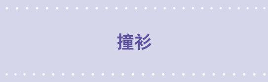 小绿和小蓝韩漫全集-76 撞衫无删减无遮挡章节图片 