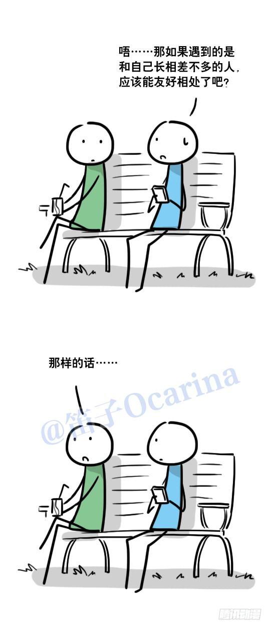 小绿和小蓝韩漫全集-76 撞衫无删减无遮挡章节图片 