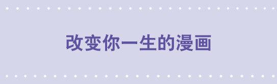 小绿和小蓝韩漫全集-77 改变你一生的漫画无删减无遮挡章节图片 