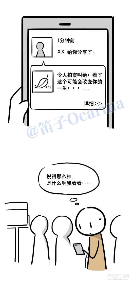 小绿和小蓝韩漫全集-77 改变你一生的漫画无删减无遮挡章节图片 
