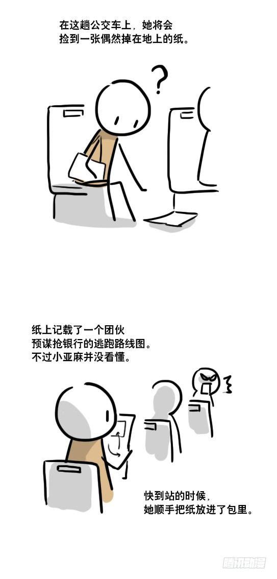 小绿和小蓝韩漫全集-77 改变你一生的漫画无删减无遮挡章节图片 