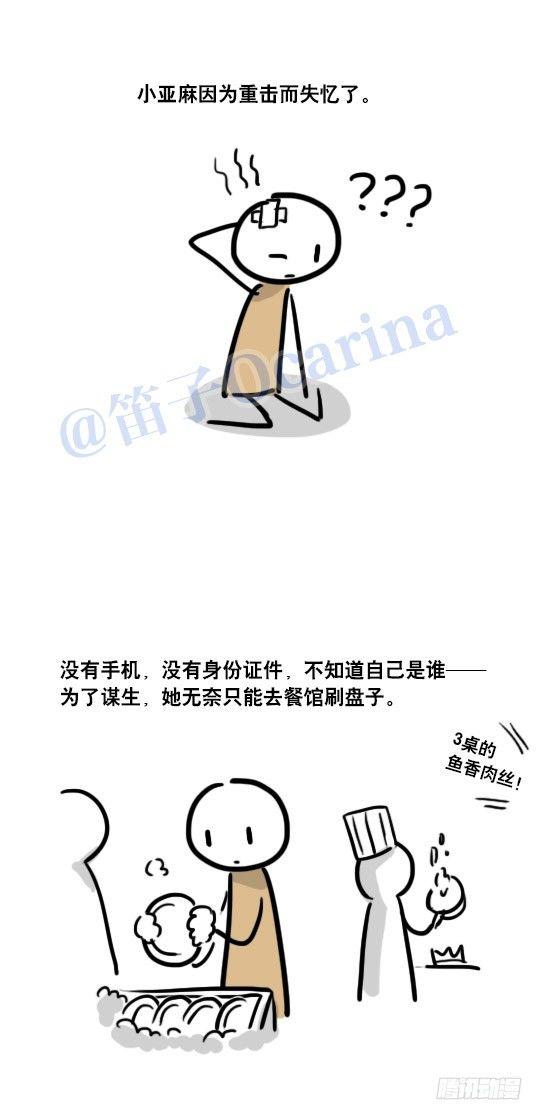 小绿和小蓝韩漫全集-77 改变你一生的漫画无删减无遮挡章节图片 