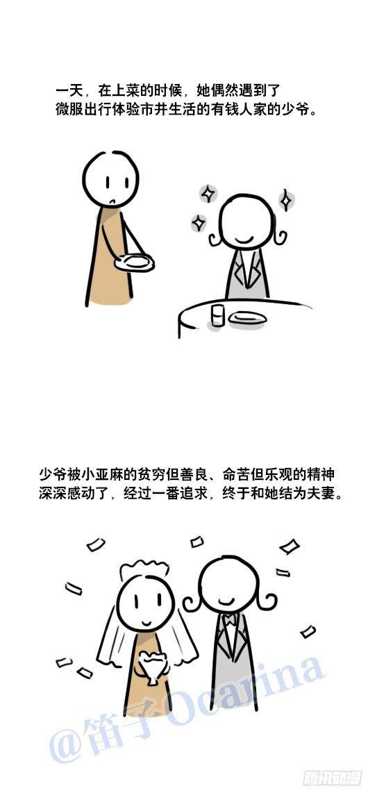 小绿和小蓝韩漫全集-77 改变你一生的漫画无删减无遮挡章节图片 