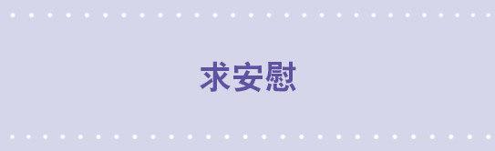 小绿和小蓝韩漫全集-78 求安慰无删减无遮挡章节图片 
