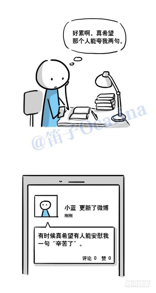 小绿和小蓝韩漫全集-78 求安慰无删减无遮挡章节图片 