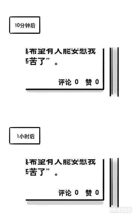 小绿和小蓝韩漫全集-78 求安慰无删减无遮挡章节图片 