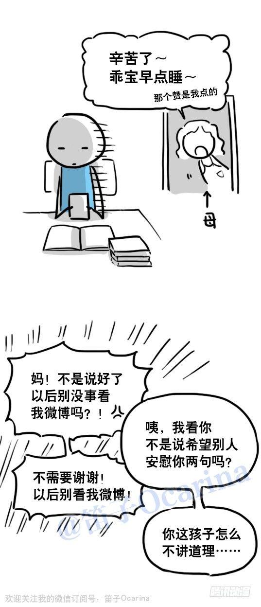 小绿和小蓝韩漫全集-78 求安慰无删减无遮挡章节图片 