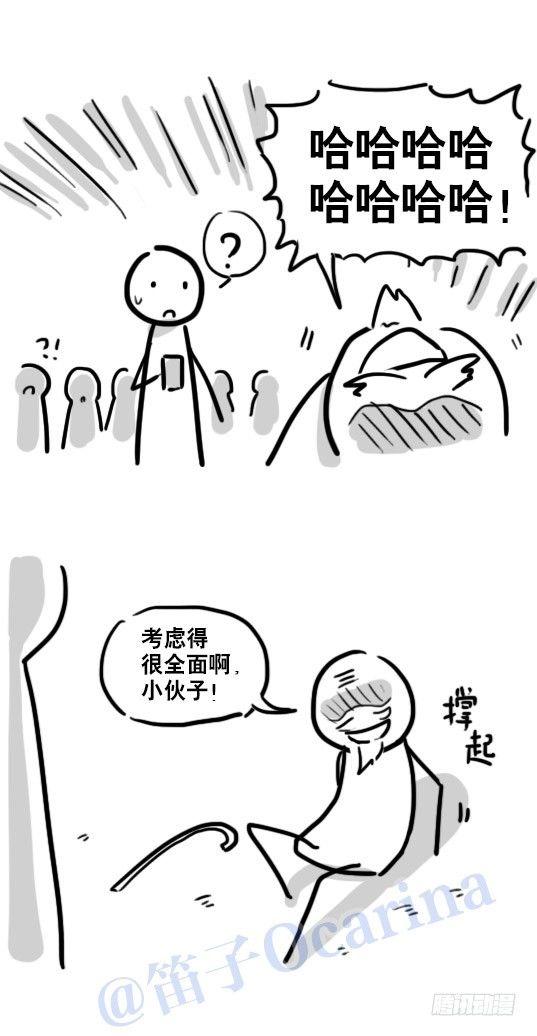 小绿和小蓝韩漫全集-79 E计划（讹计划）无删减无遮挡章节图片 