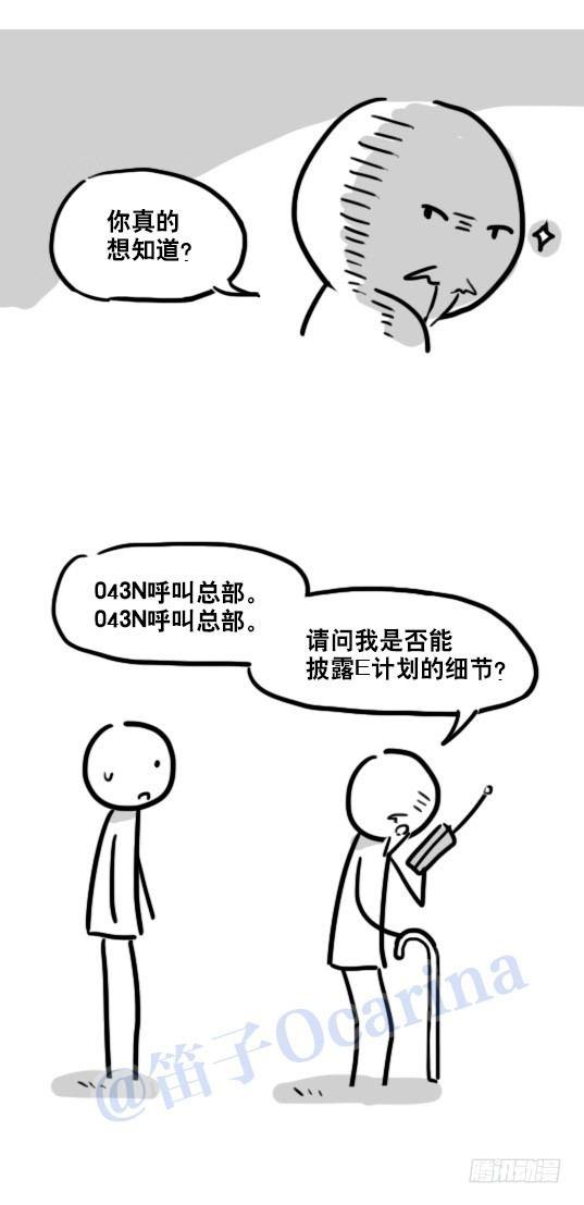 小绿和小蓝韩漫全集-79 E计划（讹计划）无删减无遮挡章节图片 