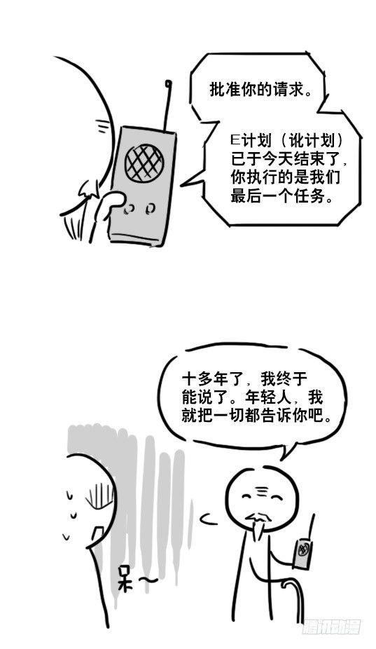小绿和小蓝韩漫全集-79 E计划（讹计划）无删减无遮挡章节图片 