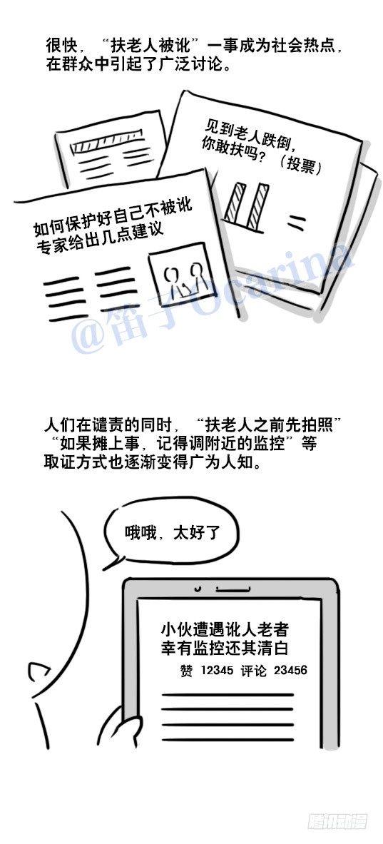 小绿和小蓝韩漫全集-79 E计划（讹计划）无删减无遮挡章节图片 