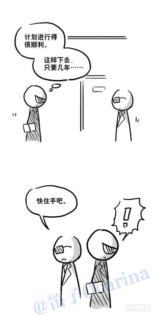 小绿和小蓝韩漫全集-79 E计划（讹计划）无删减无遮挡章节图片 