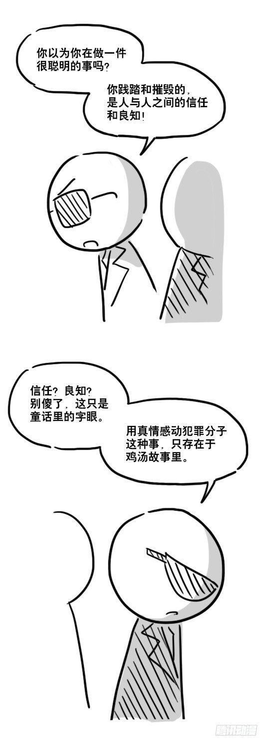 小绿和小蓝韩漫全集-79 E计划（讹计划）无删减无遮挡章节图片 