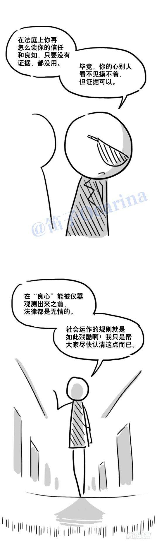 小绿和小蓝韩漫全集-79 E计划（讹计划）无删减无遮挡章节图片 