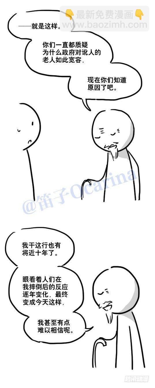 小绿和小蓝韩漫全集-79 E计划（讹计划）无删减无遮挡章节图片 