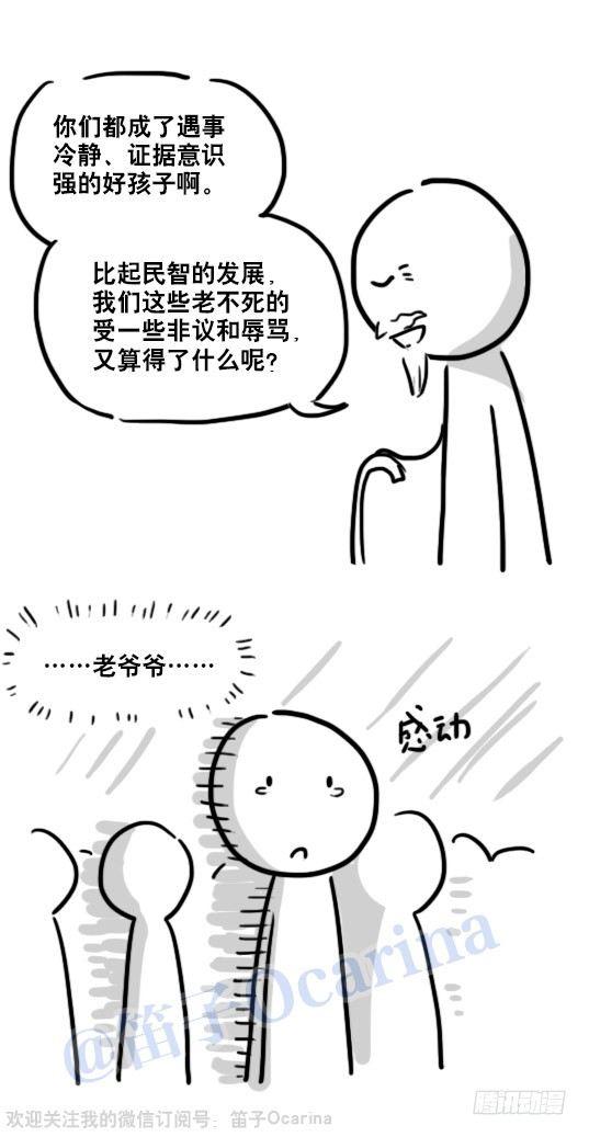 小绿和小蓝韩漫全集-79 E计划（讹计划）无删减无遮挡章节图片 