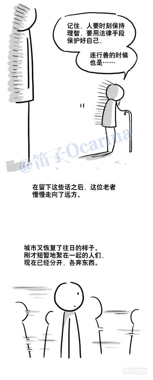 小绿和小蓝韩漫全集-79 E计划（讹计划）无删减无遮挡章节图片 