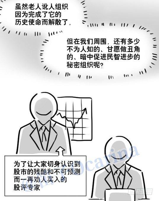 小绿和小蓝韩漫全集-79 E计划（讹计划）无删减无遮挡章节图片 