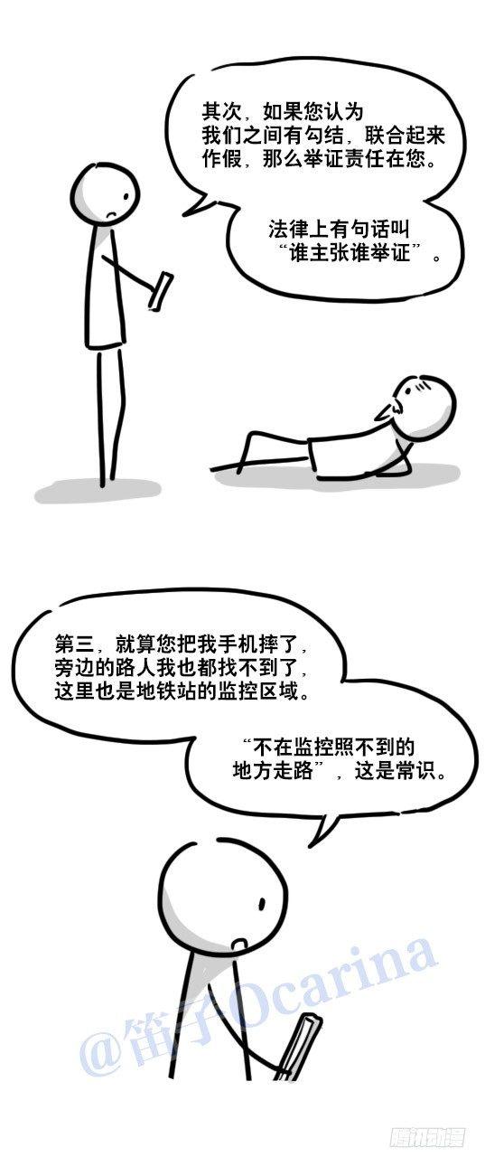 小绿和小蓝韩漫全集-79 E计划（讹计划）无删减无遮挡章节图片 