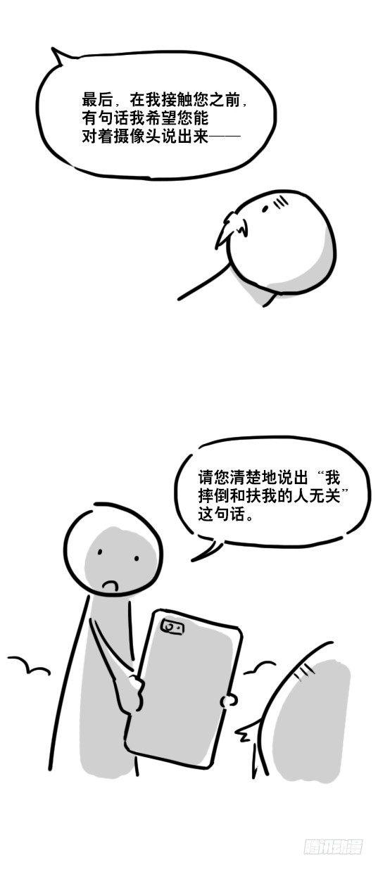 小绿和小蓝韩漫全集-79 E计划（讹计划）无删减无遮挡章节图片 