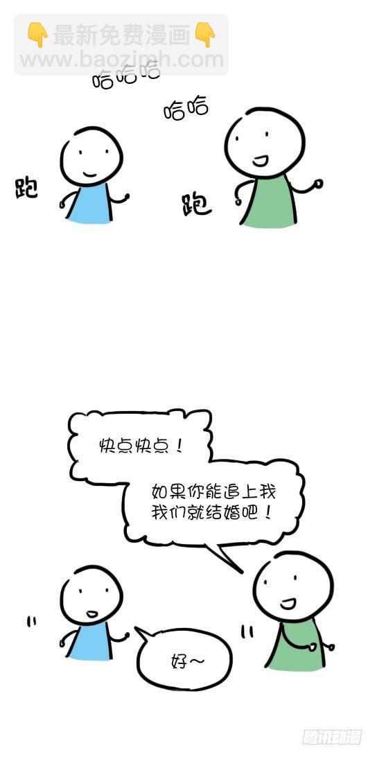 小绿和小蓝韩漫全集-09 如果能追上我无删减无遮挡章节图片 