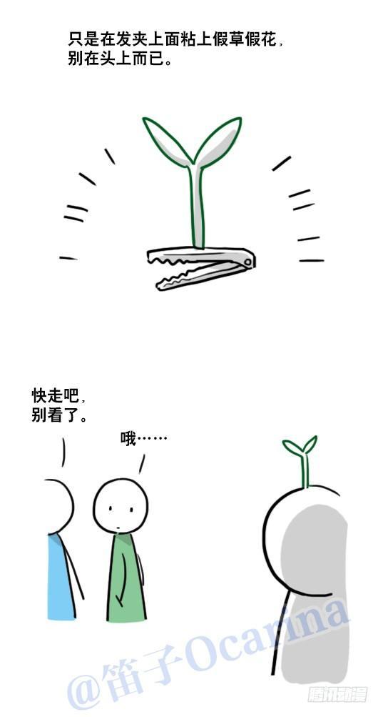 小绿和小蓝韩漫全集-81 流行无删减无遮挡章节图片 