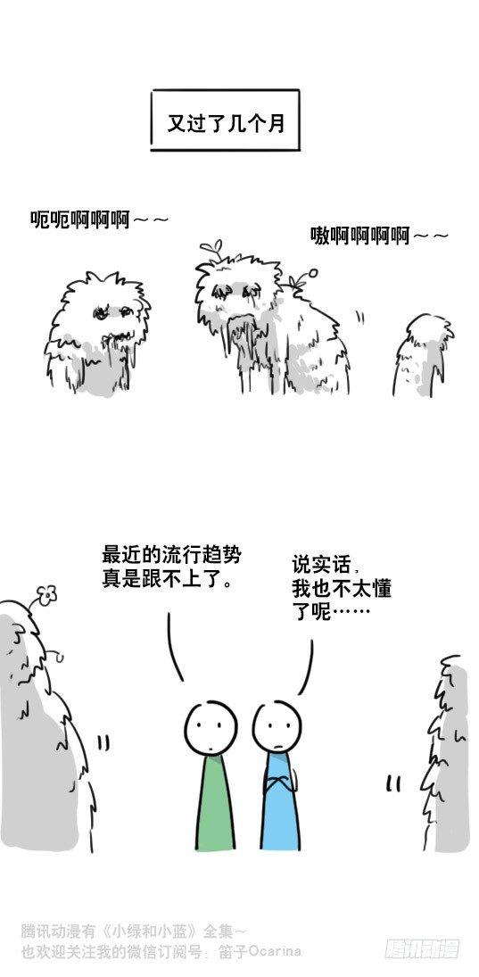 小绿和小蓝韩漫全集-81 流行无删减无遮挡章节图片 