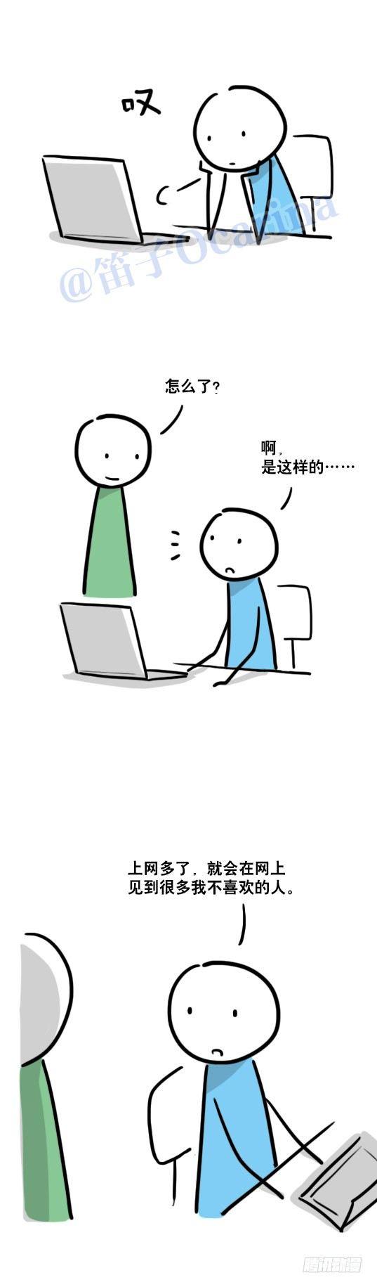 小绿和小蓝韩漫全集-82 成为无删减无遮挡章节图片 