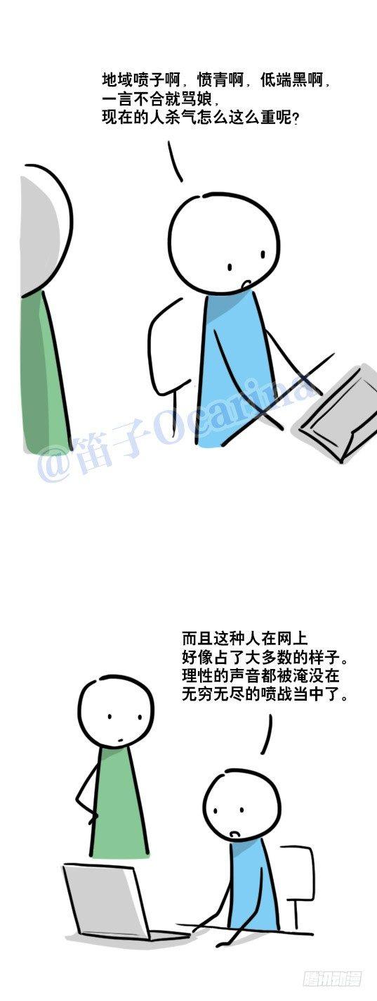 小绿和小蓝韩漫全集-82 成为无删减无遮挡章节图片 