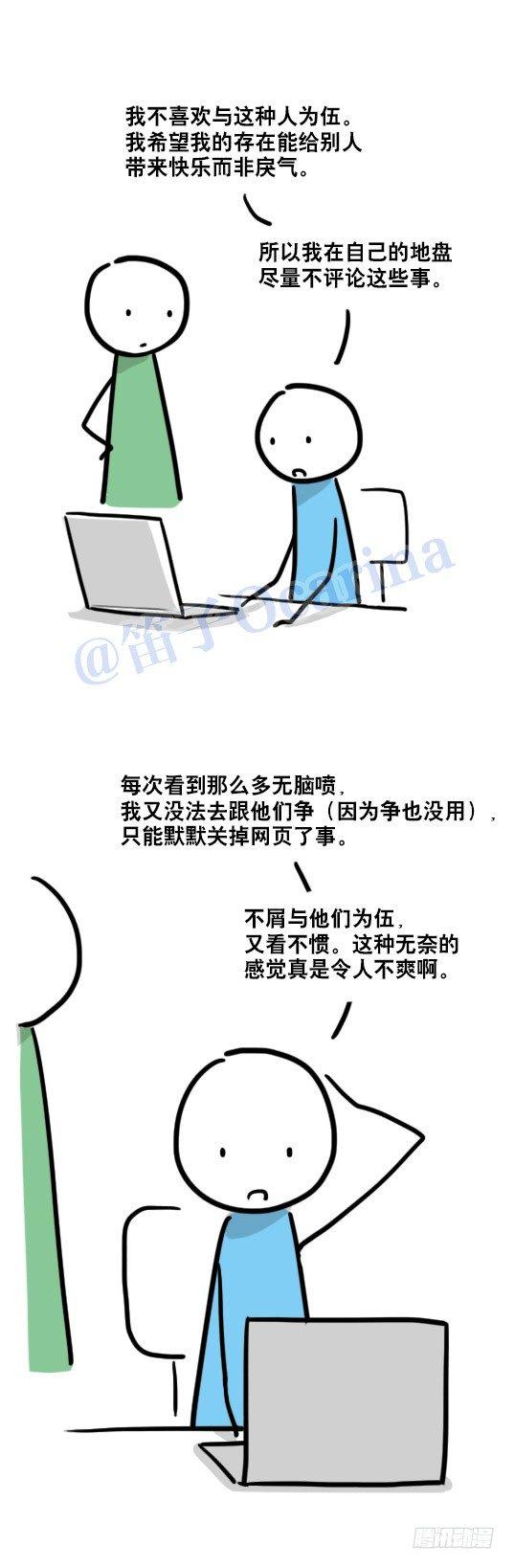 小绿和小蓝韩漫全集-82 成为无删减无遮挡章节图片 