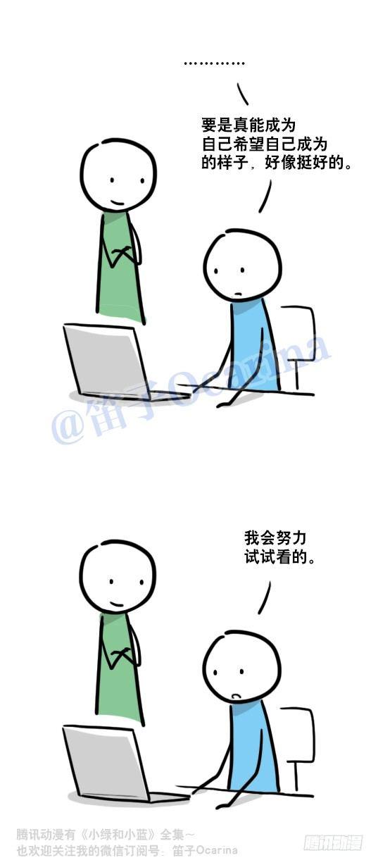 小绿和小蓝韩漫全集-82 成为无删减无遮挡章节图片 
