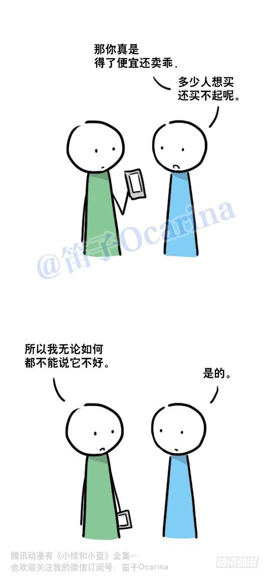 小绿和小蓝韩漫全集-83 不可说无删减无遮挡章节图片 