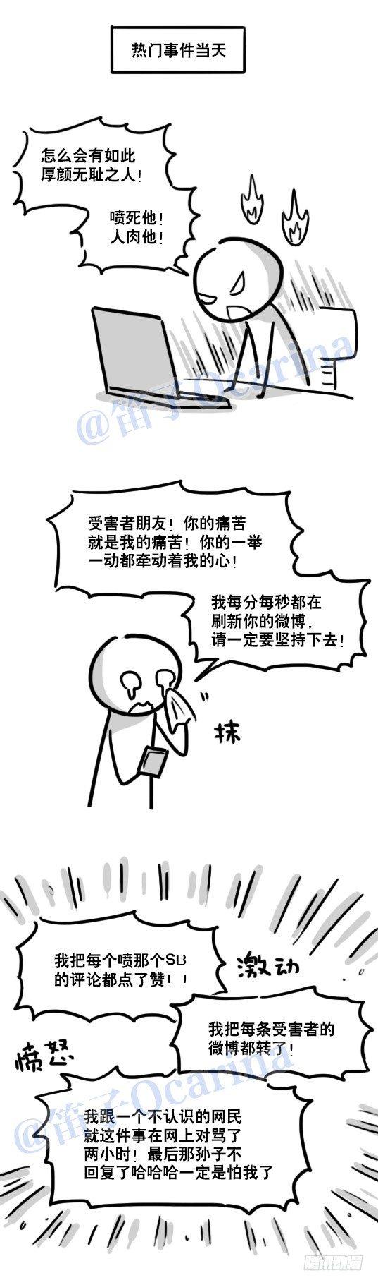 小绿和小蓝韩漫全集-84 正义的维护者们无删减无遮挡章节图片 
