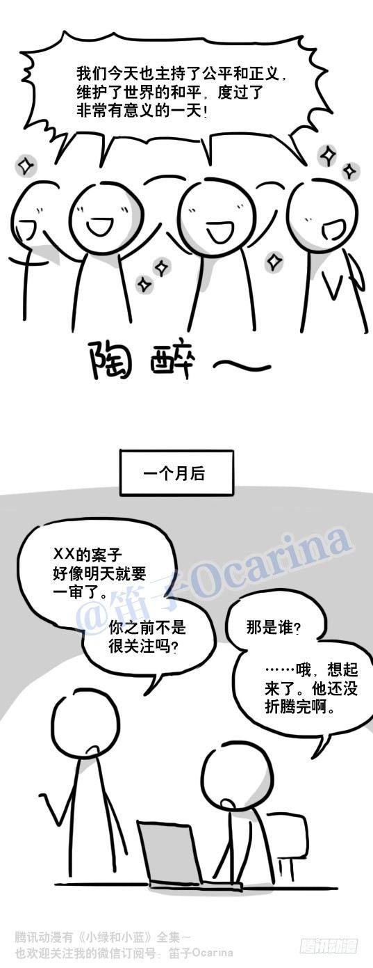 小绿和小蓝韩漫全集-84 正义的维护者们无删减无遮挡章节图片 