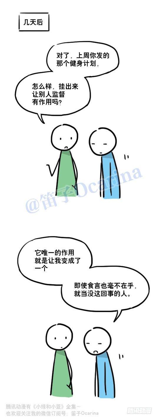 小绿和小蓝韩漫全集-85 监督无删减无遮挡章节图片 