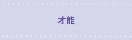 小绿和小蓝韩漫全集-86 才能无删减无遮挡章节图片 