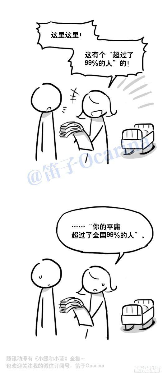 小绿和小蓝韩漫全集-86 才能无删减无遮挡章节图片 