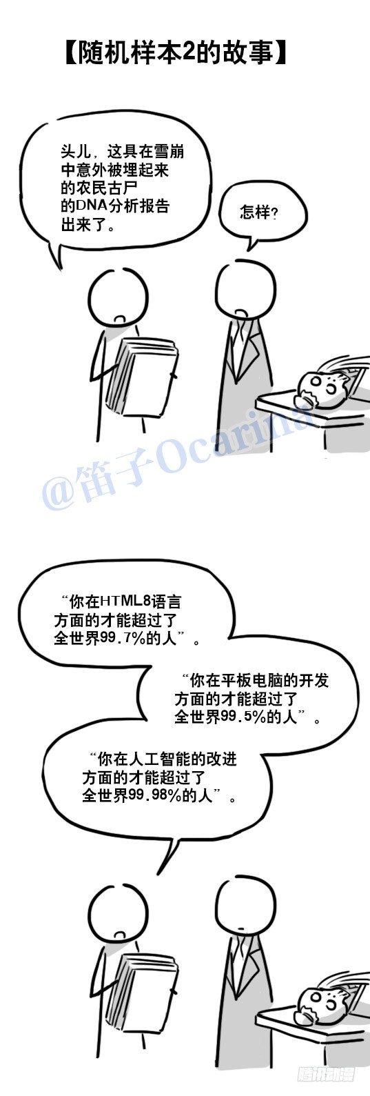 小绿和小蓝韩漫全集-86 才能无删减无遮挡章节图片 