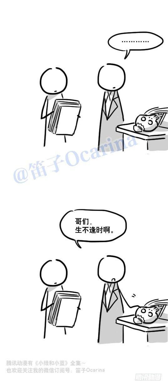 小绿和小蓝韩漫全集-86 才能无删减无遮挡章节图片 