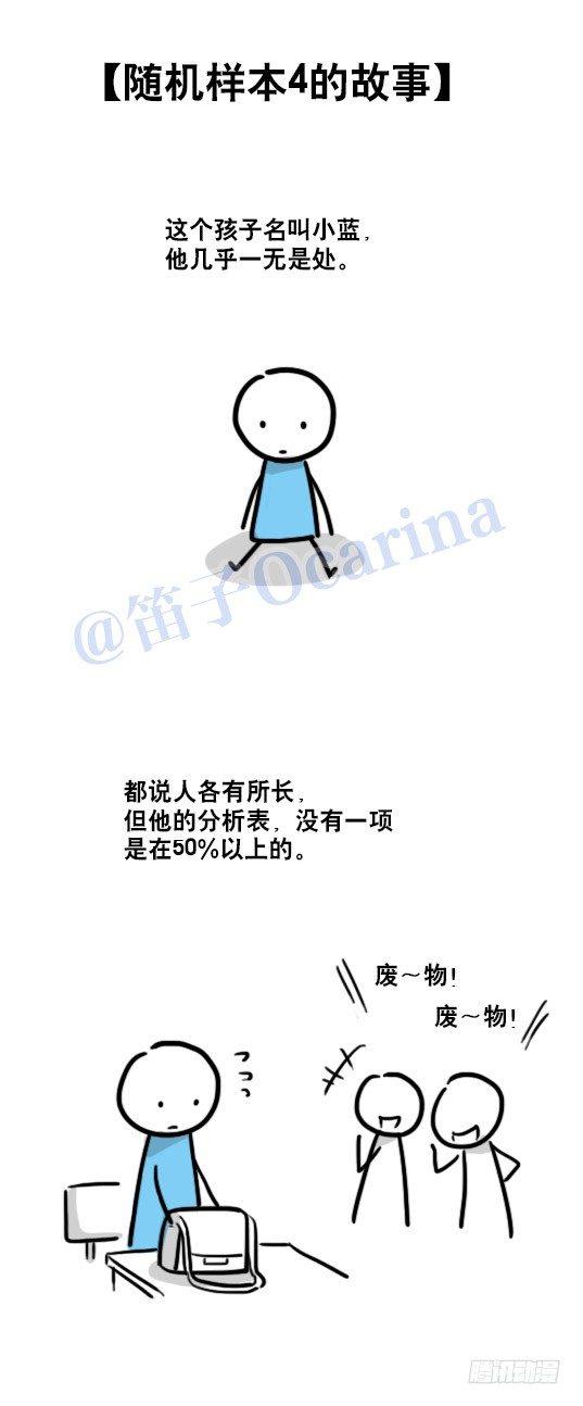 小绿和小蓝韩漫全集-86 才能无删减无遮挡章节图片 