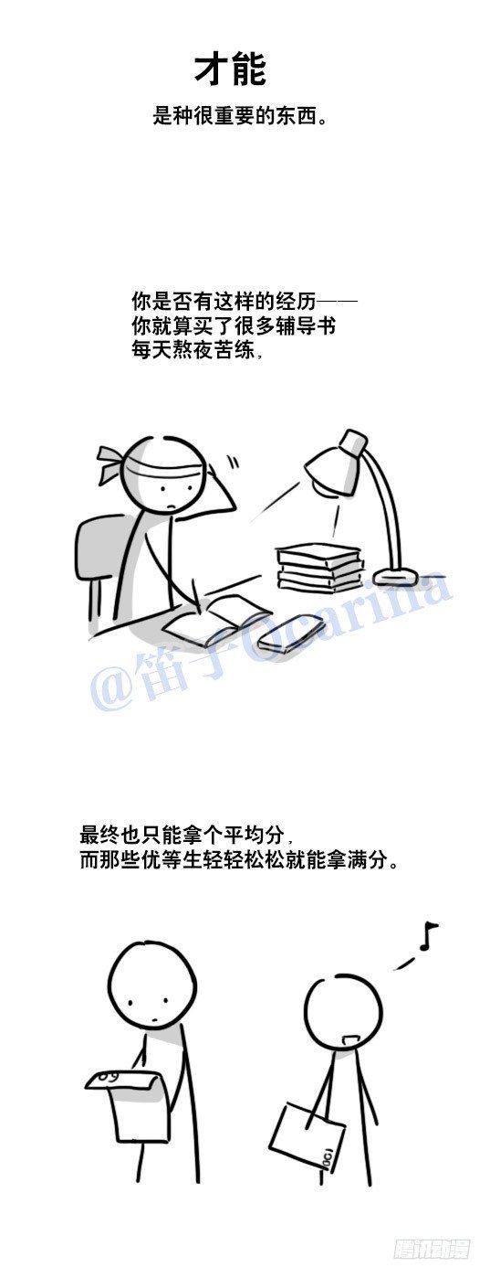 小绿和小蓝韩漫全集-86 才能无删减无遮挡章节图片 