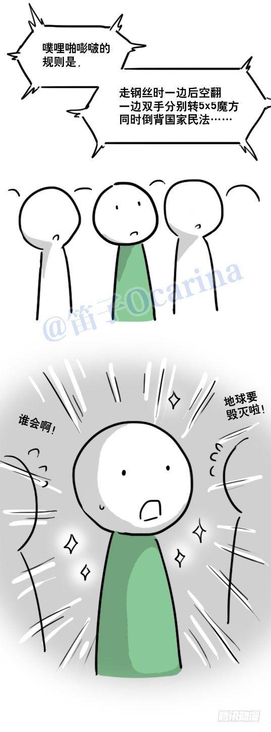 小绿和小蓝韩漫全集-86 才能无删减无遮挡章节图片 