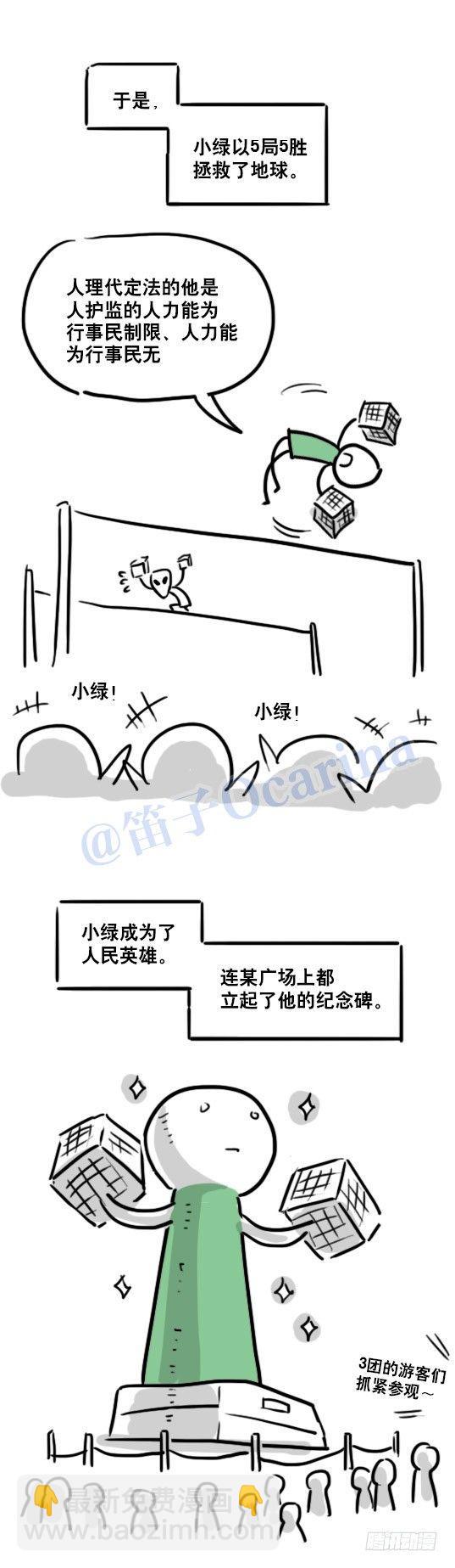 小绿和小蓝韩漫全集-86 才能无删减无遮挡章节图片 